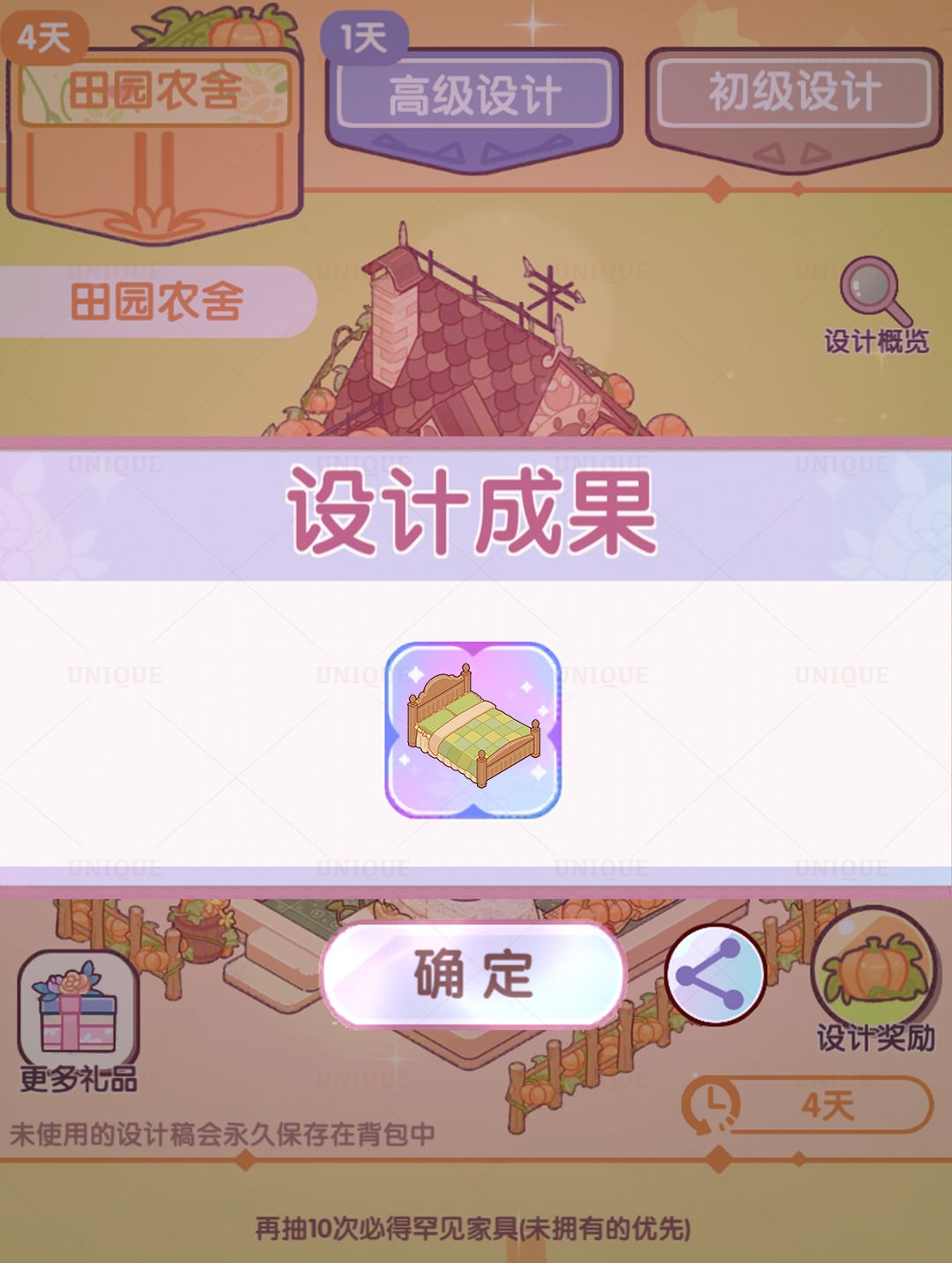 田园隐藏家具|我的休闲时光 2