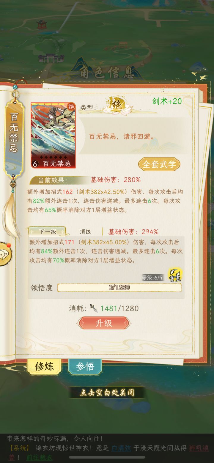 有越女绝接下来抽什么截图