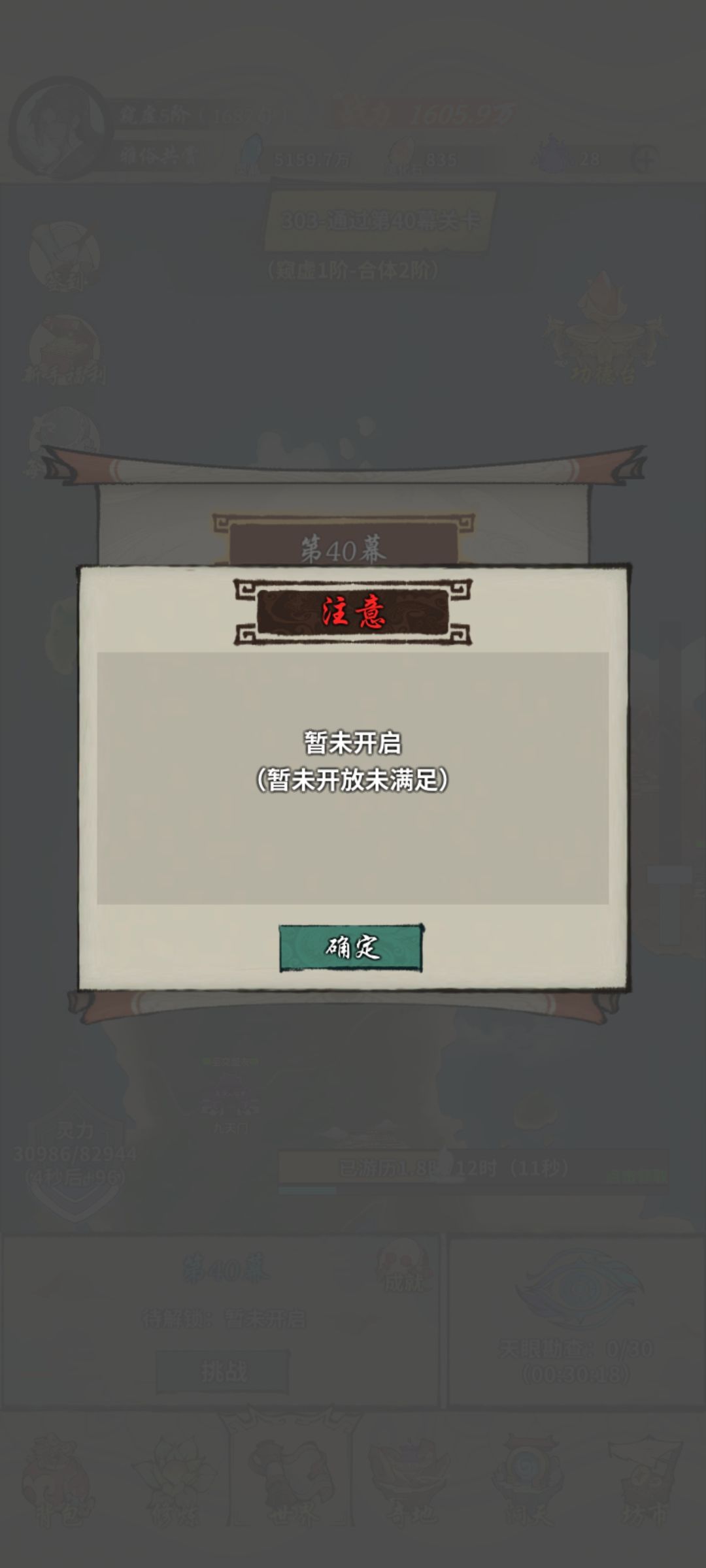 1687旬 2