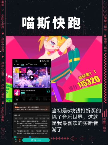 我是怎么爱上音游的，真的很上瘾！