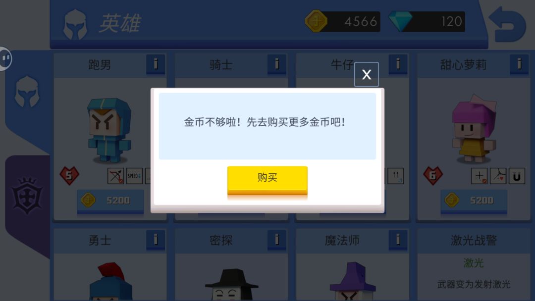 #弓箭手大作战 2
