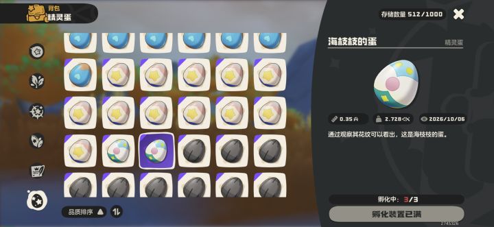 满重出了两个结果全是母的。三个海枝枝孵蛋。公的一个6.8，两个6.82母的满重了结果孵了一堆蛋没公的，南蚌截图