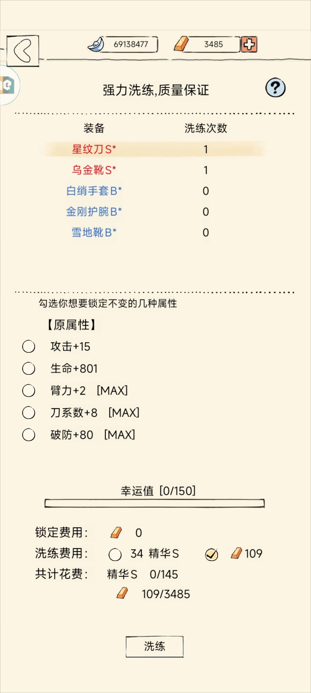 锻造出来就满了 1