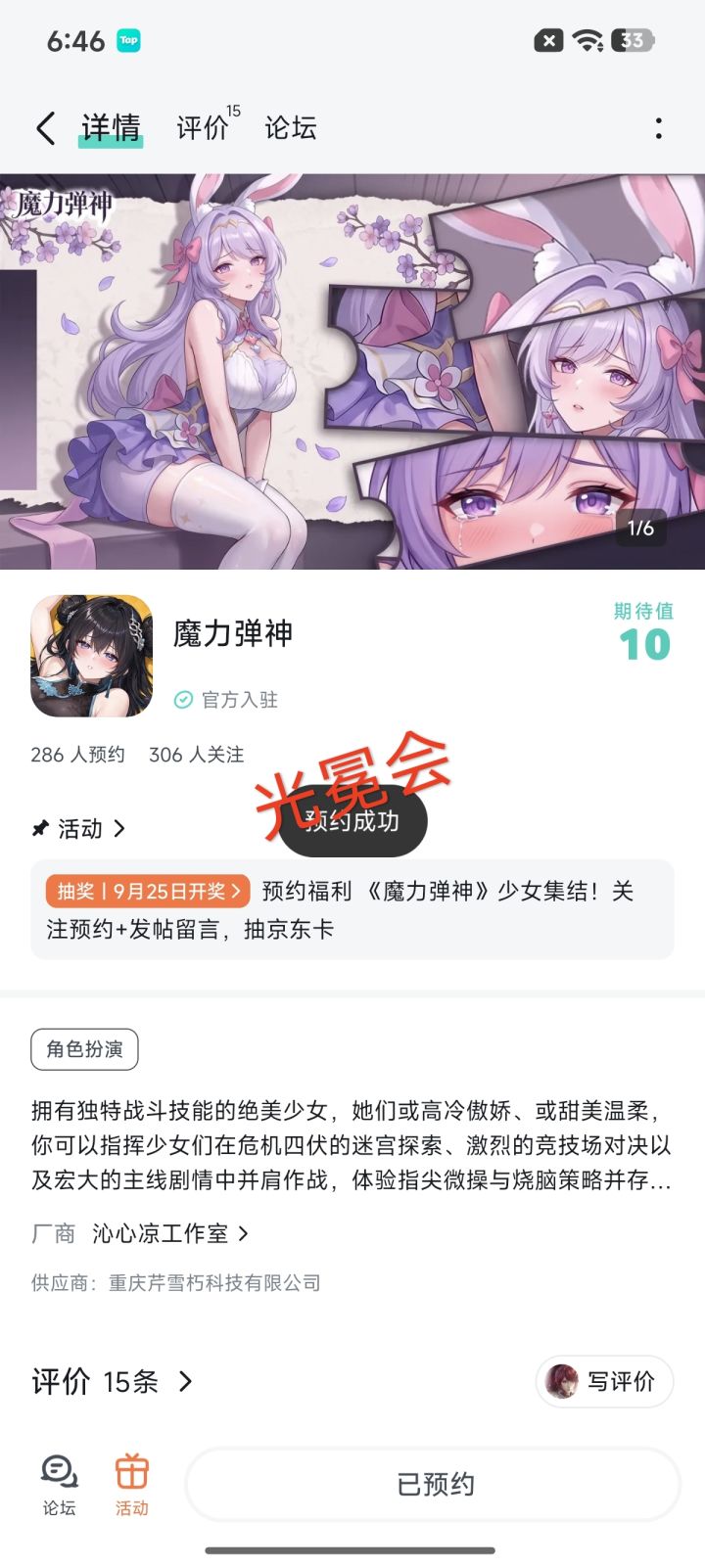 魔力弹神截图