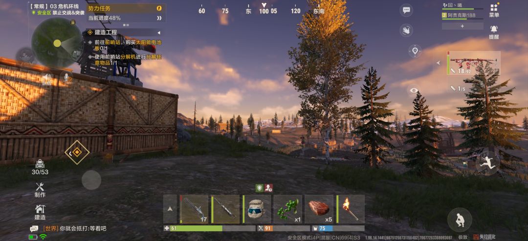 拾荒者基地三座防空塔 3