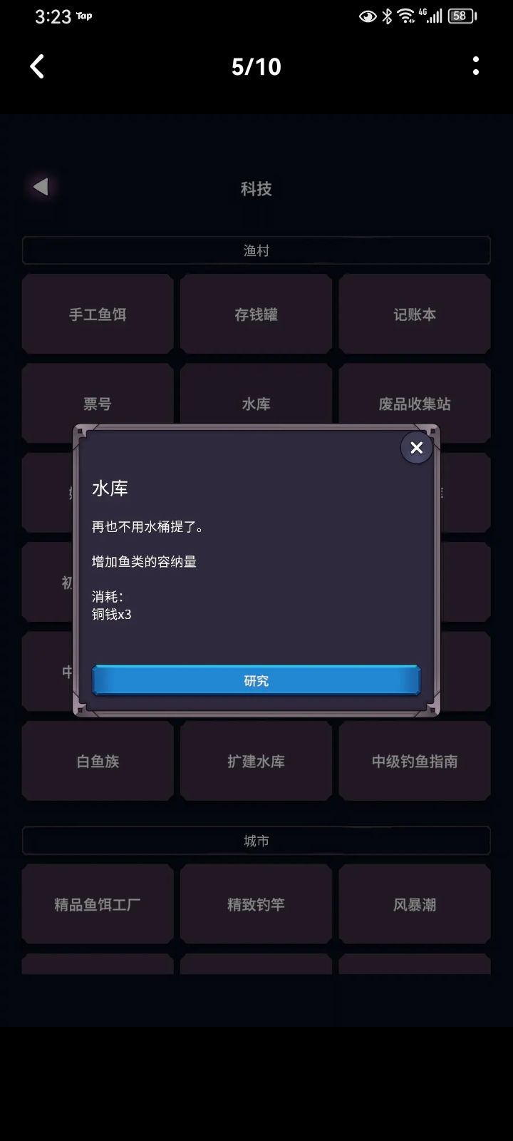 【垂钓四海】这钓鱼游戏什么奸商差价? 3
