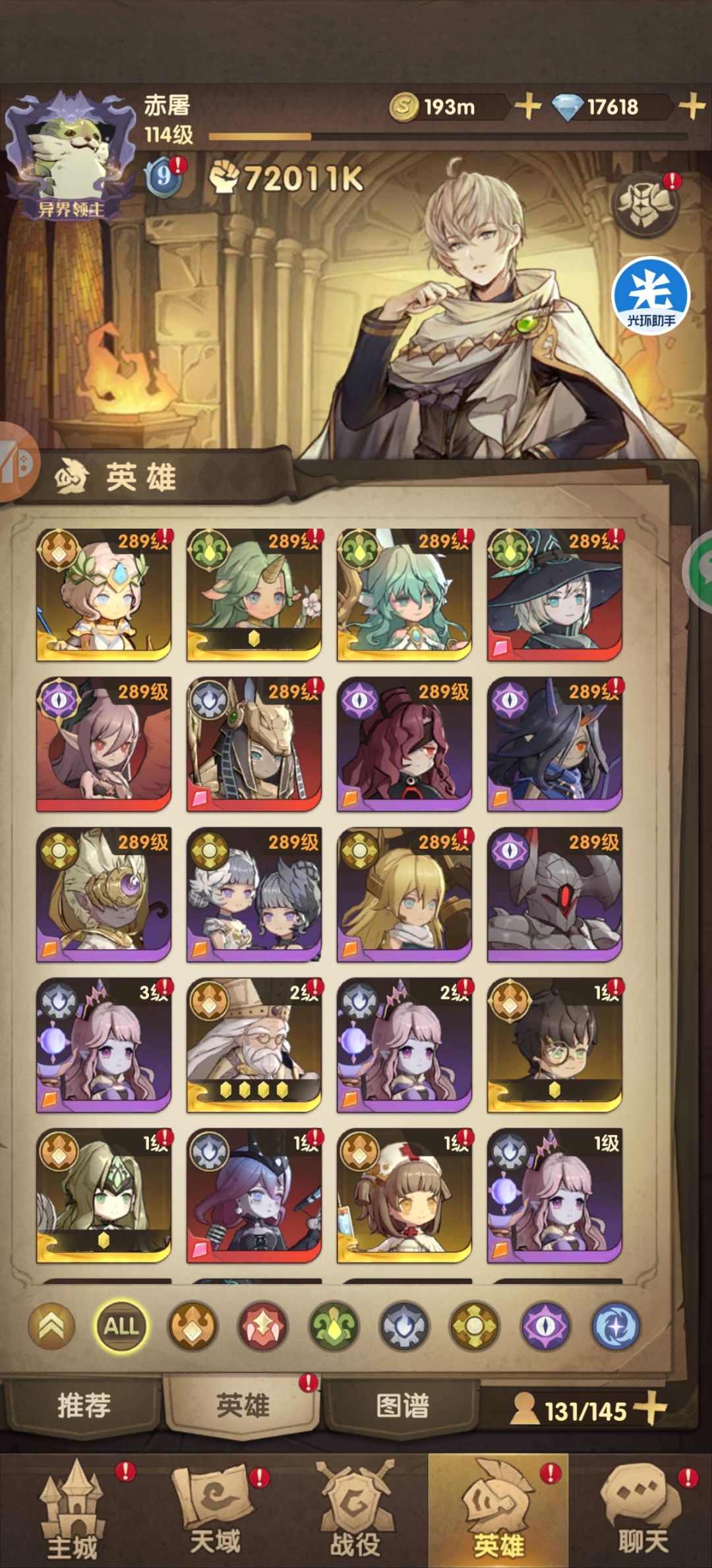 通关到41章 2