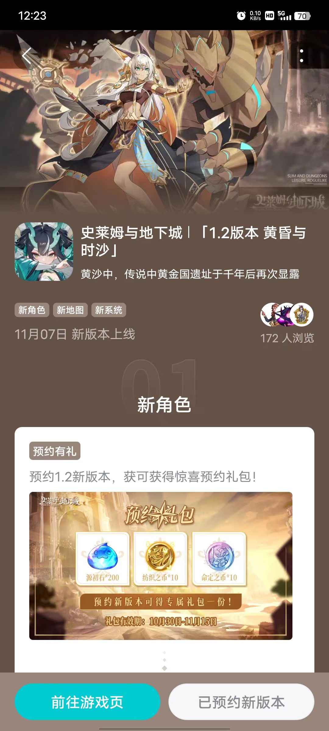 不是原本10.30吗。怎么改成11.7了 1