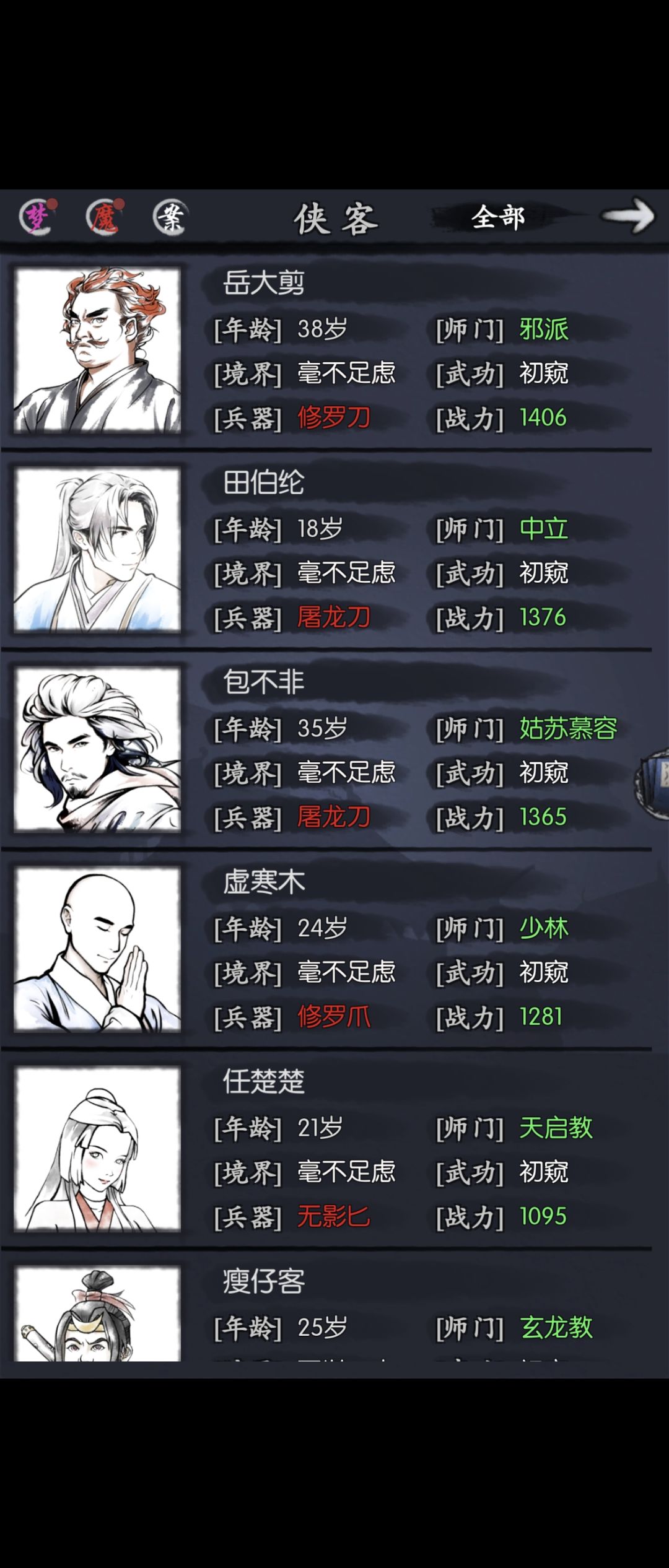 刚回归不会玩了已经 1