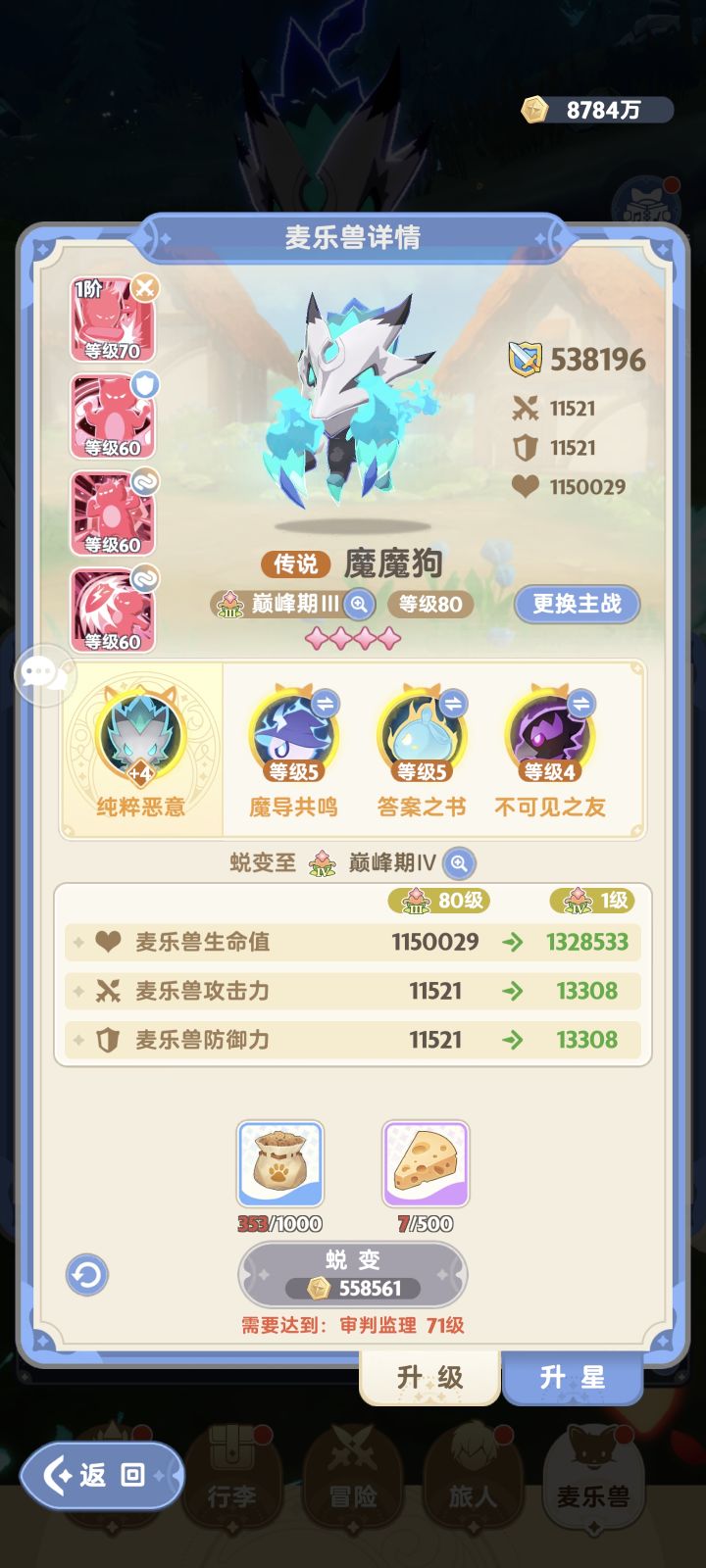 奶妈红4狗怎么抽2级宠物呢截图