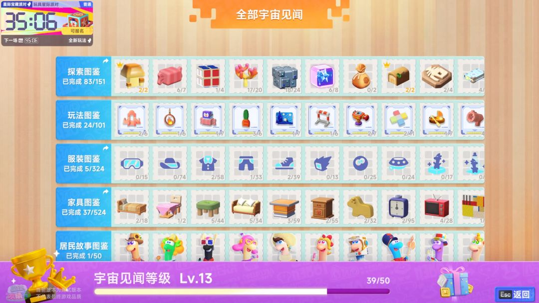 第三天就见闻13级带来最强攻略 3