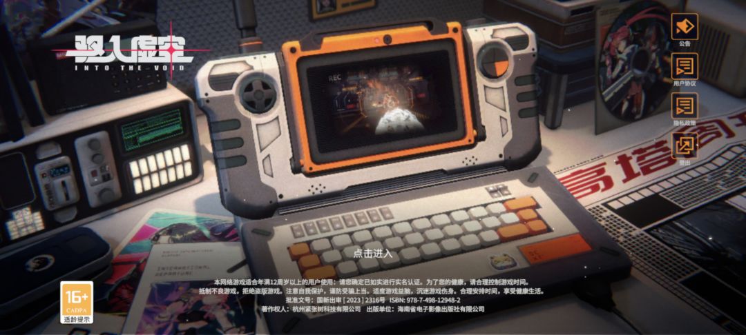 进不去游戏了 1