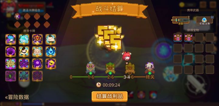 打卡！我的猎魔之路！截图