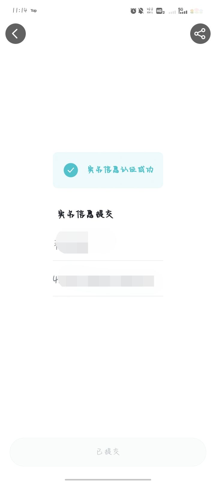 游戏登不上去了截图