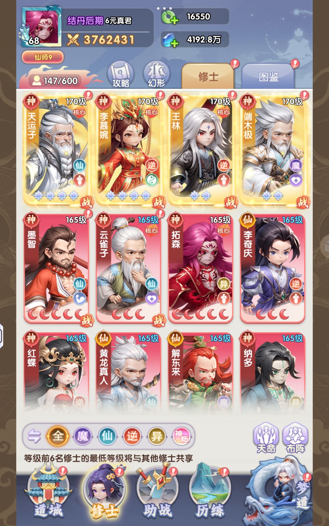 这个号如何整 1