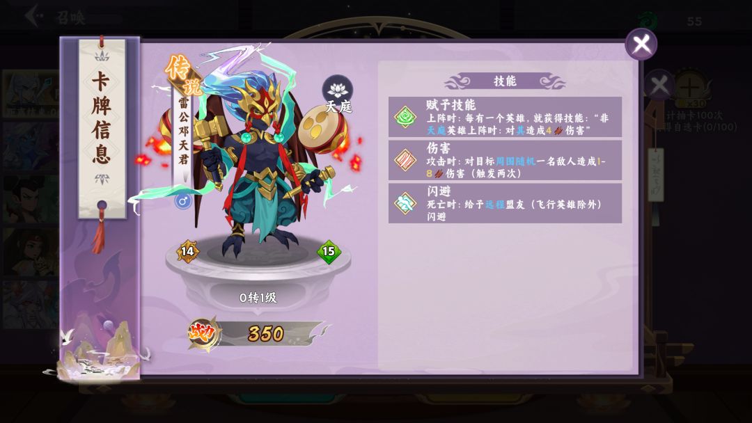 【魔灵幻想】限时卡池讲解-4 3