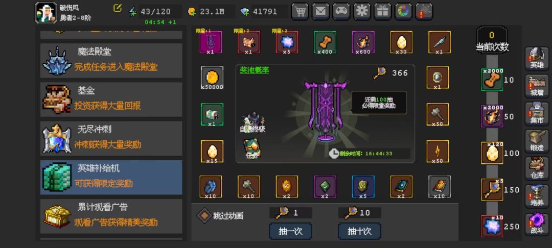 攻略：活动篇（萌新） 3