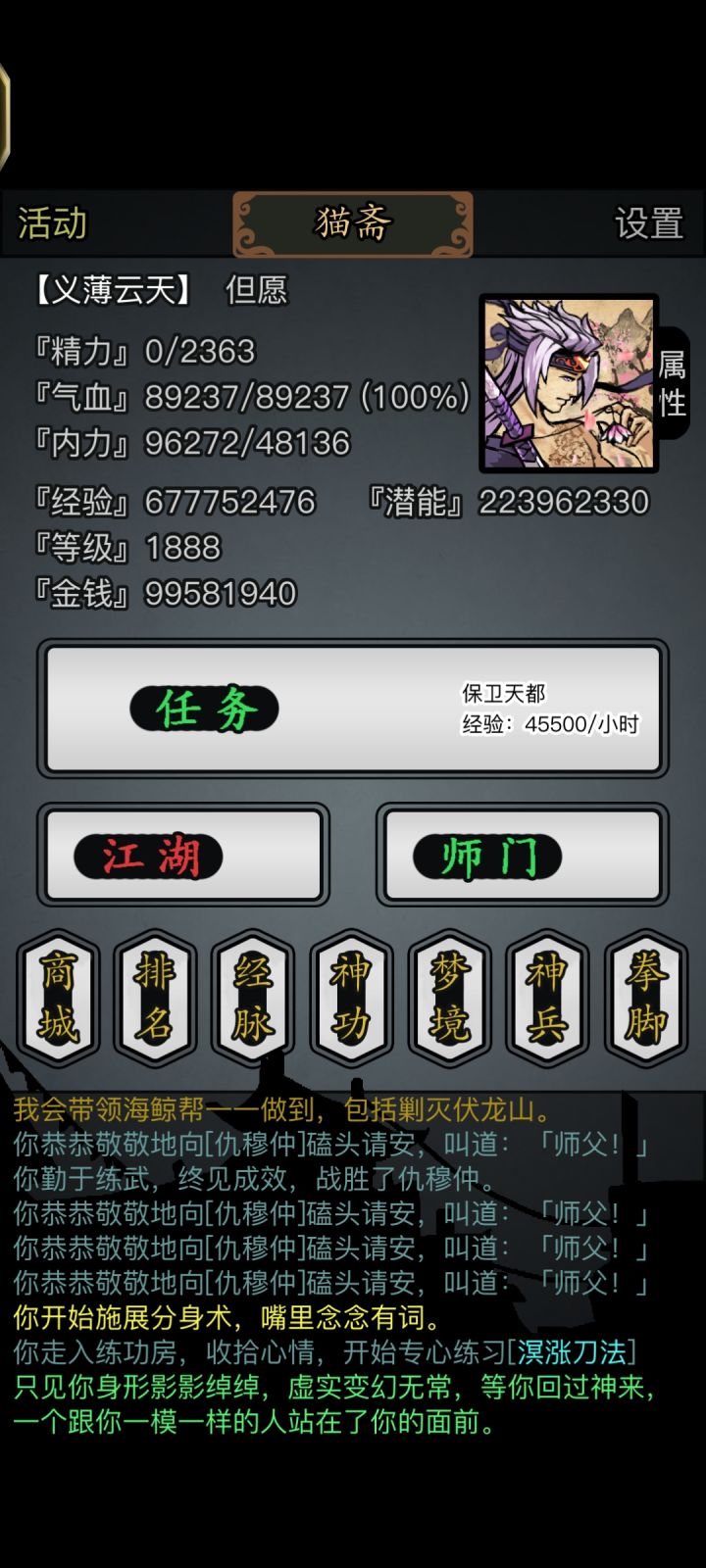 回游截图