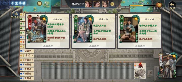 千里单骑截图