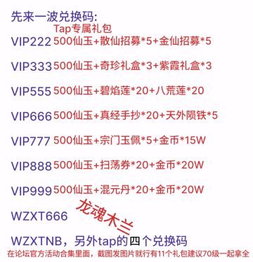 自己玩的详细介绍攻略基本都在了，最下面会发神器，通神的详细图片#游戏图文新春挑战#攻略