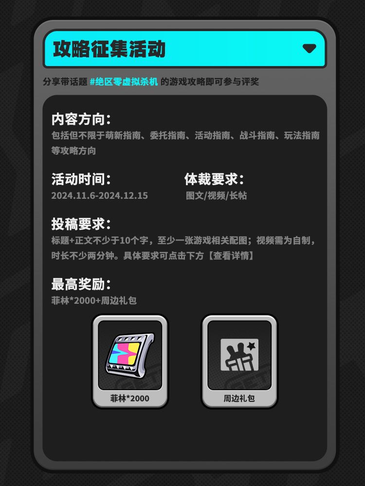 (已开奖)绝区零1.3版本活动上线 赢现金周边 3