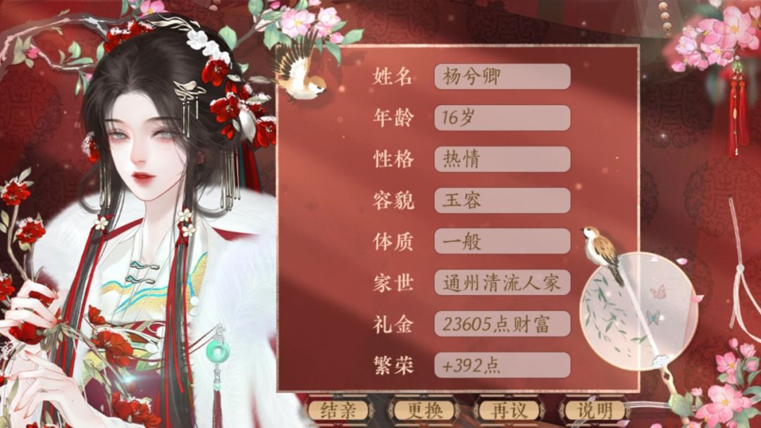 百年家声,待书青史 5