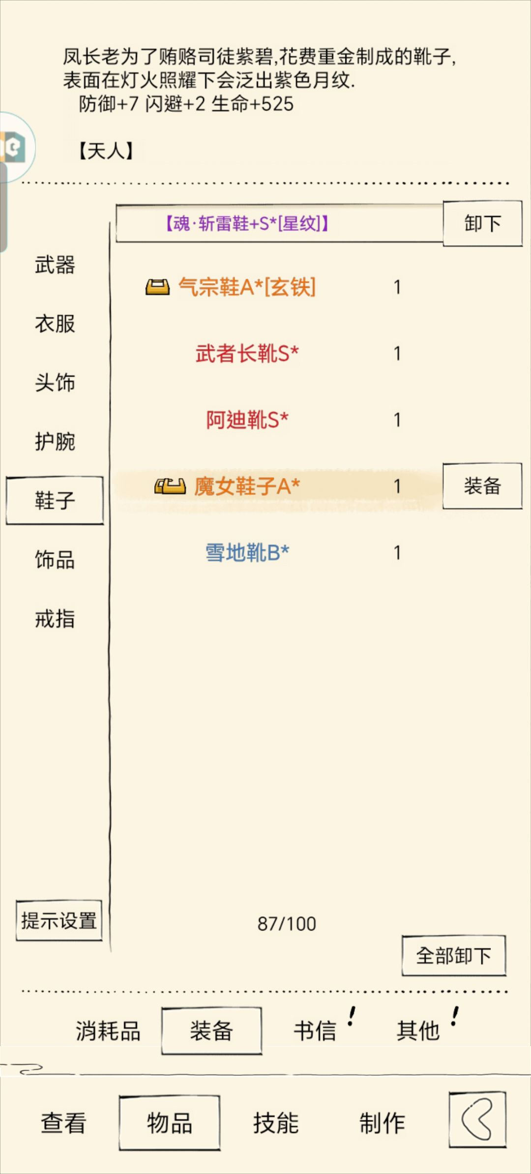 萌新求问 1