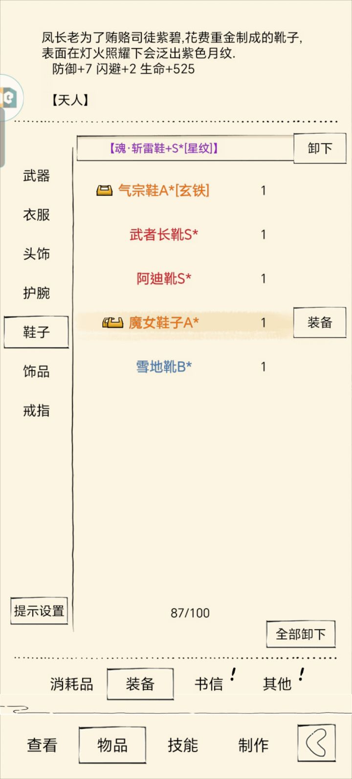 萌新求问截图