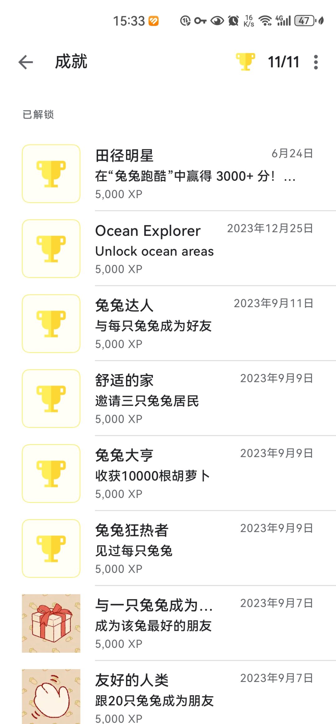 兔兔岛田径明星达成,成就礼物是公主冠 1