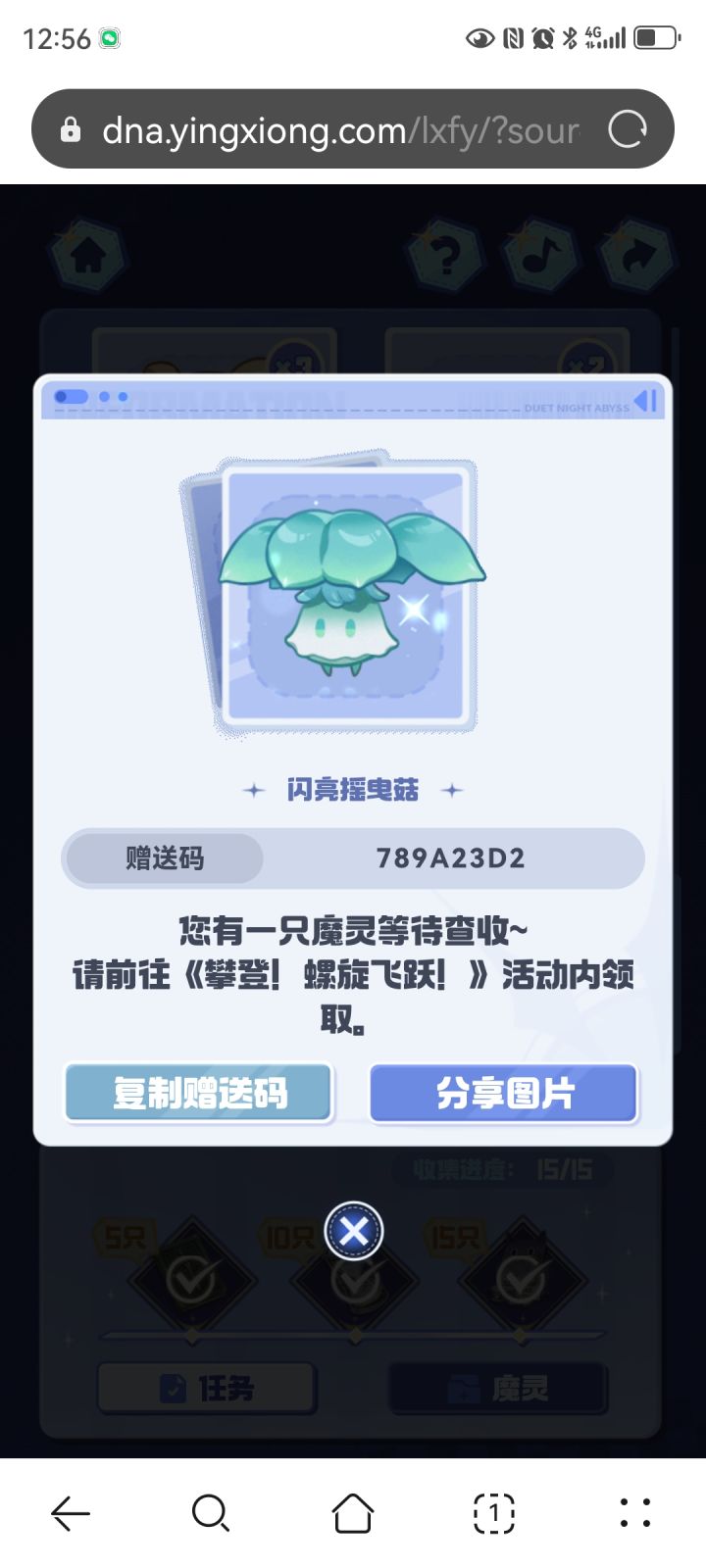 闪光自取,先到先得截图