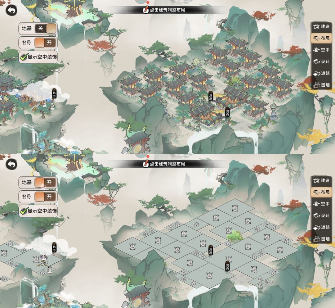 【仙宗共创】布局分享 6