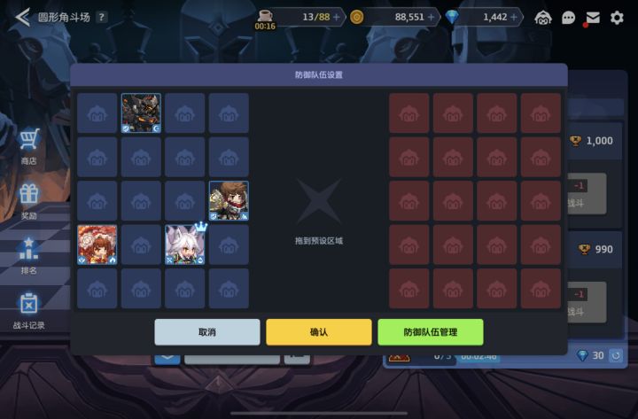 有无大佬指导一下防守站位截图