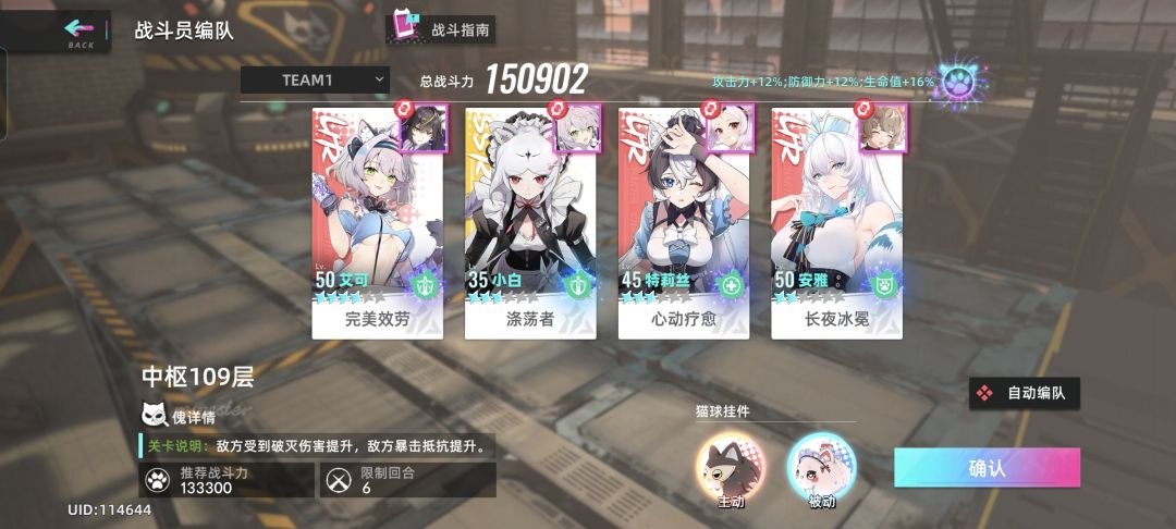 这个配队应该大概没问题吧? 1