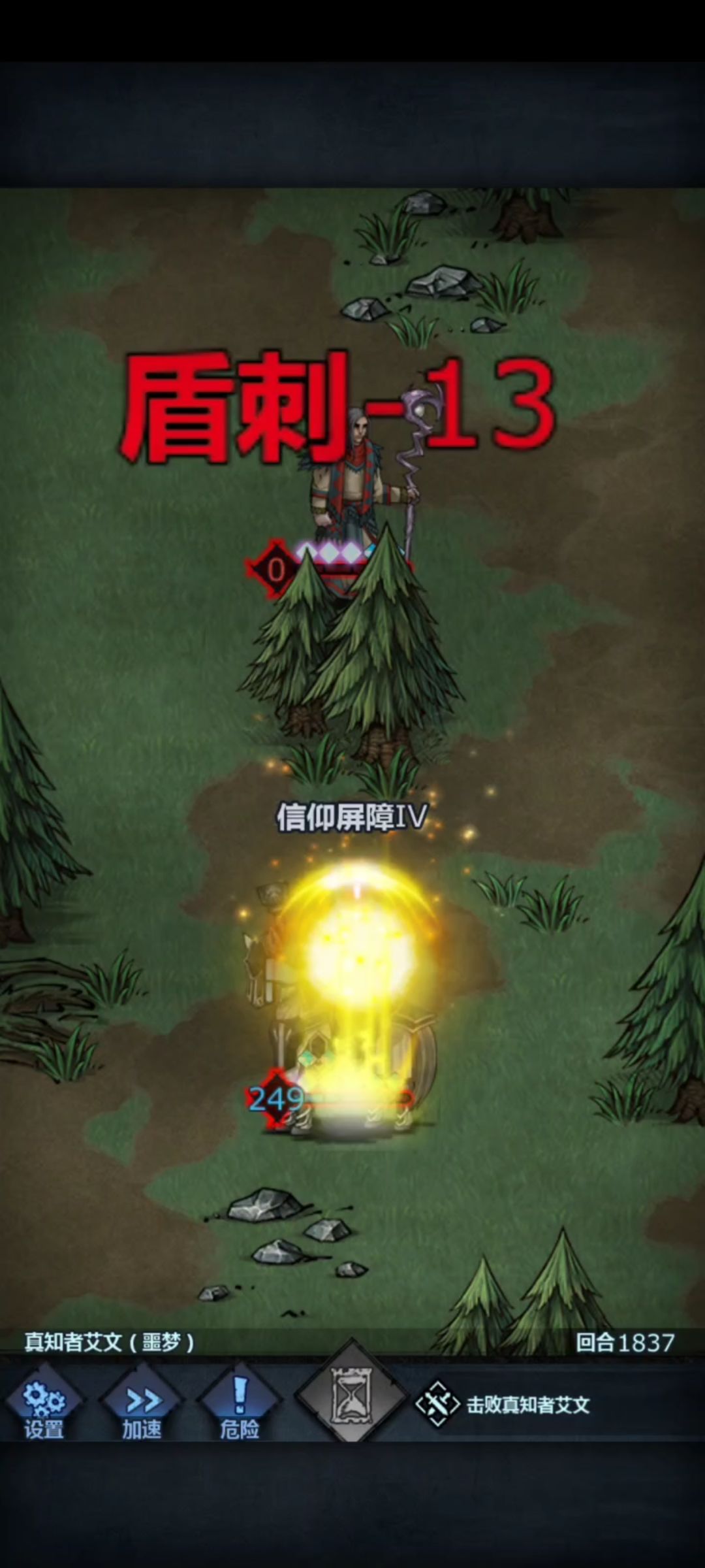 低配天启骑士单通艾文 1