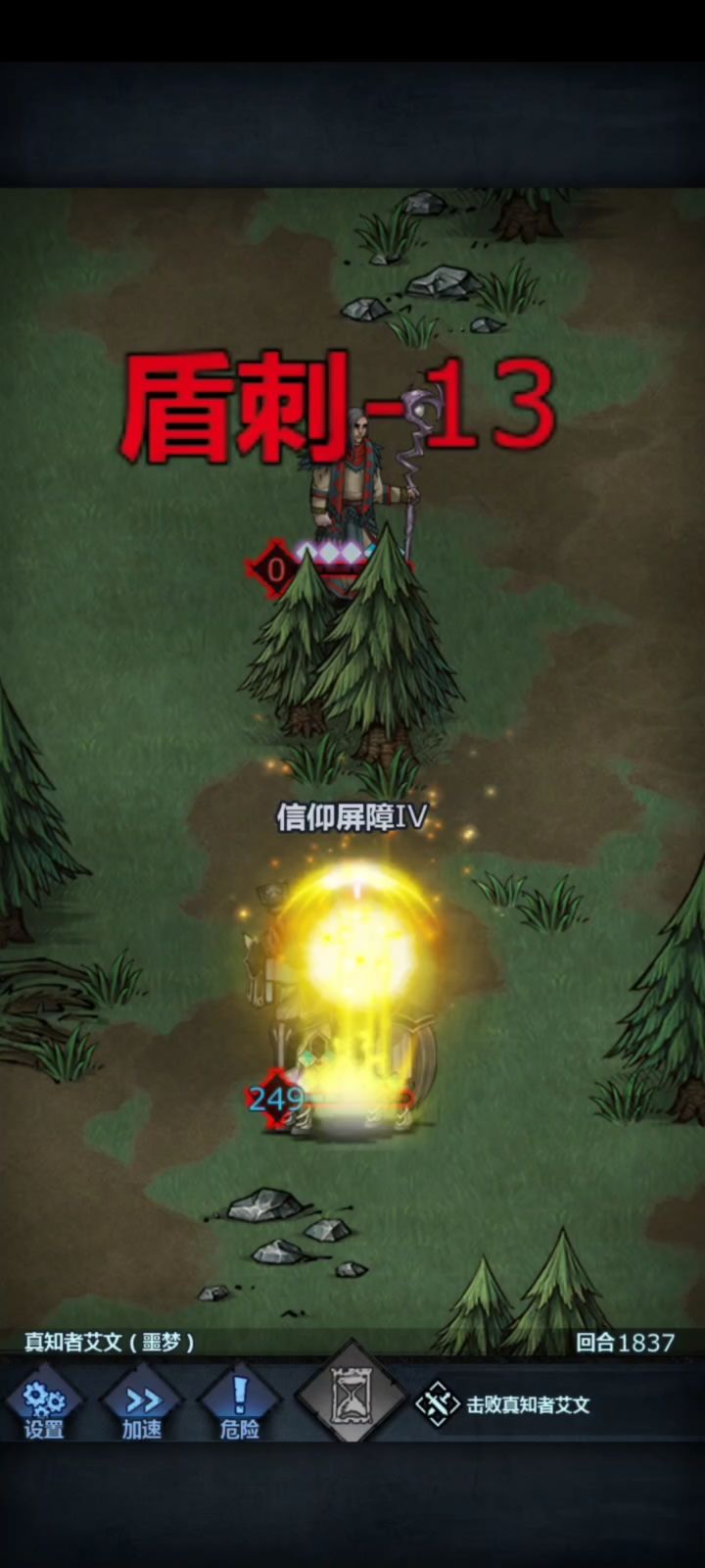 低配天启骑士单通艾文截图