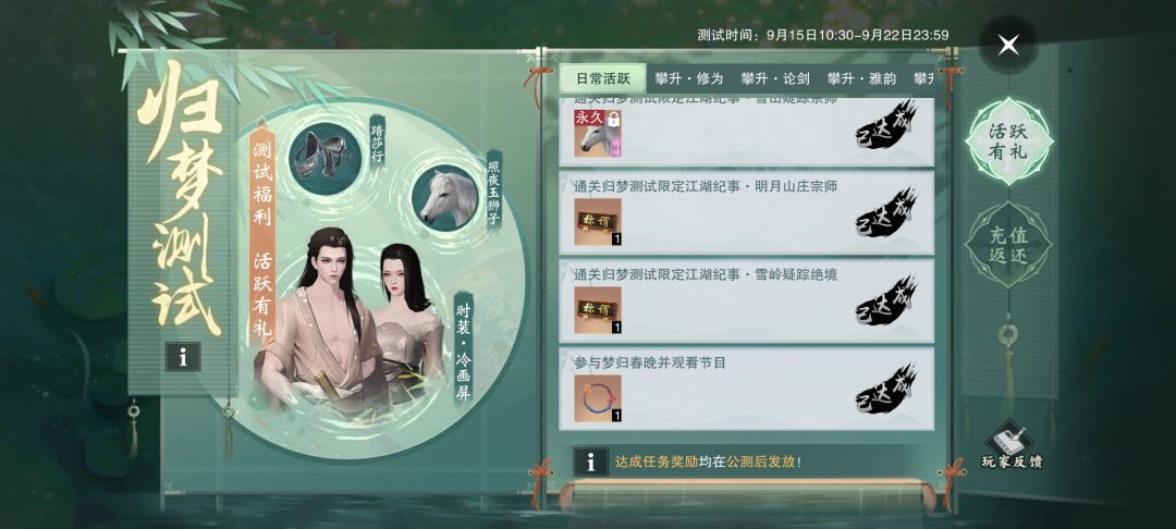 平行服内测及公测体验感受 3