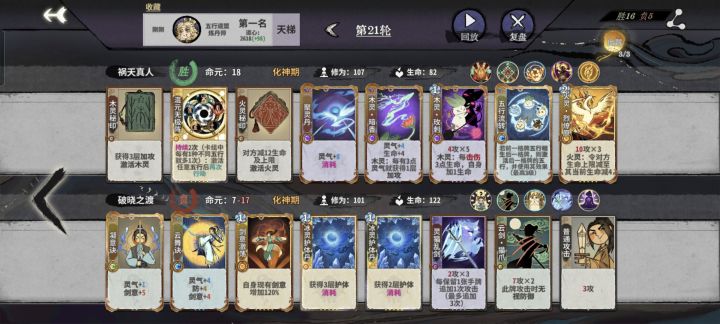玩小矮子火木截图