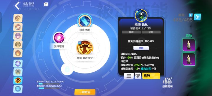 无私全员生效官方处理一下截图