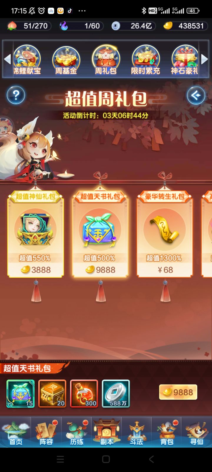 如题截图