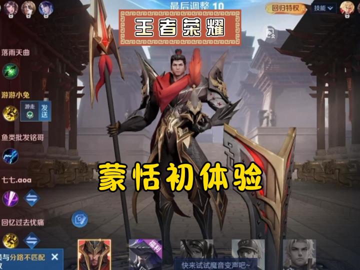 蒙圈的蒙恬，极限的马超，对面发现了我们的秘密？截图