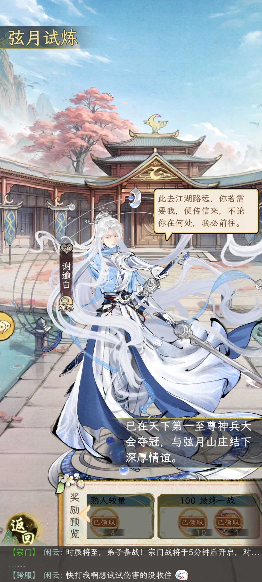 我再也不诋毁华夏千秋了 2