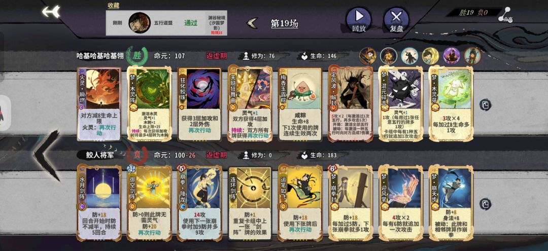 五行新秘境n15全通打卡 2