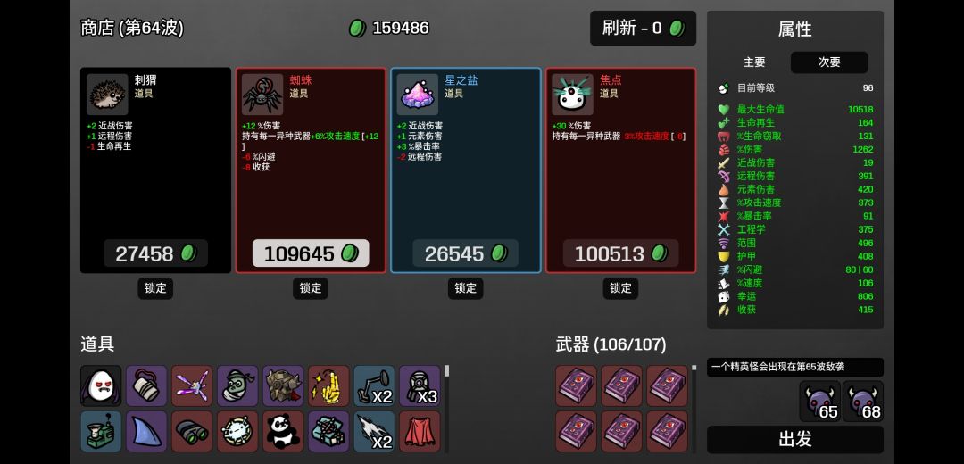 这mod中的这人物,也太无敌 2