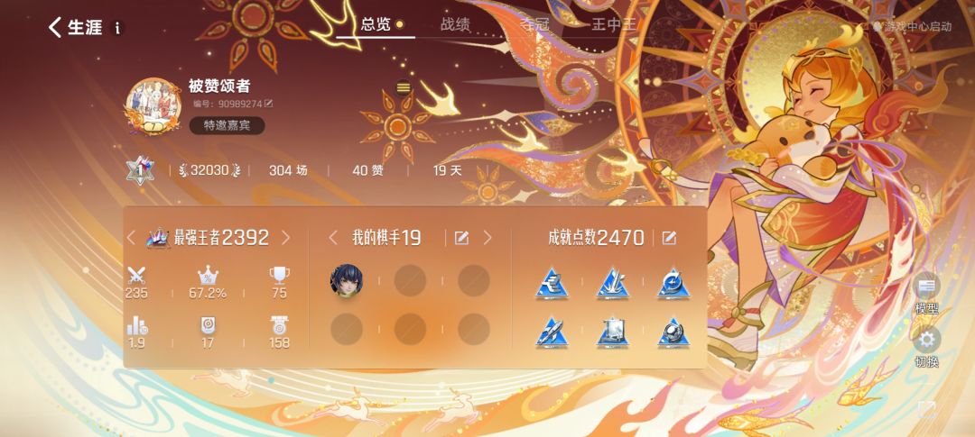 说一下感想 1