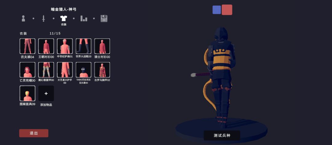 暗金猎手-神弓 4