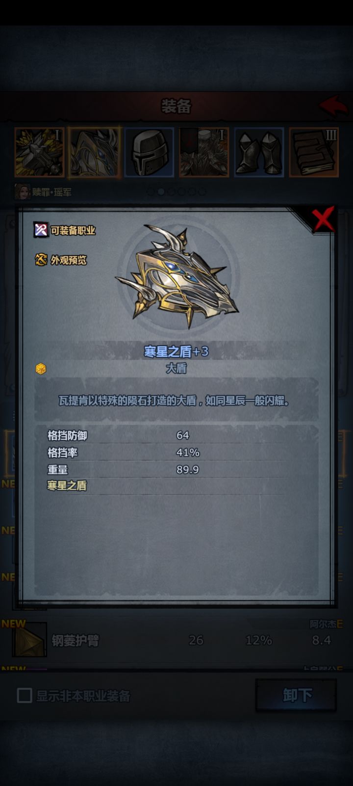 神器盾用这个吗截图