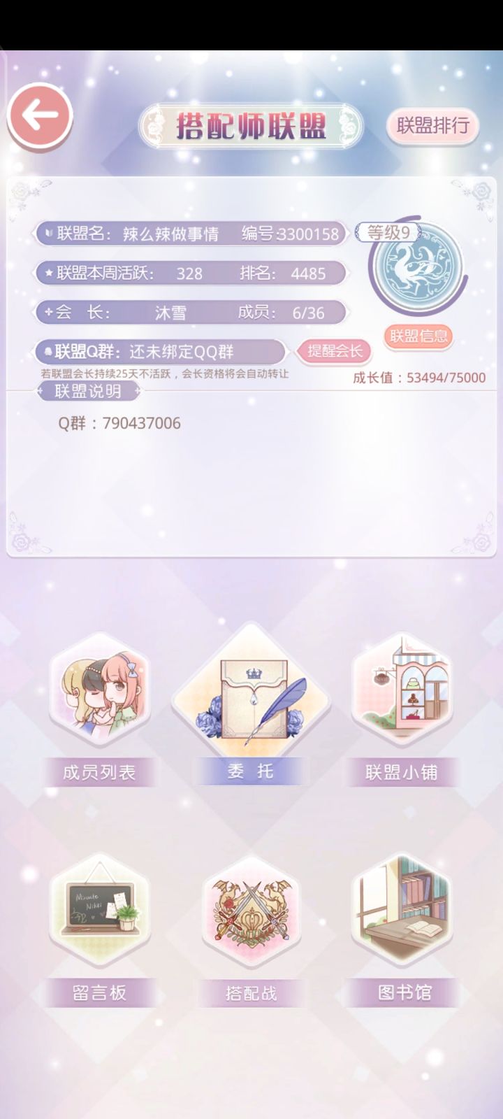 安卓Q区联盟招人3300158截图