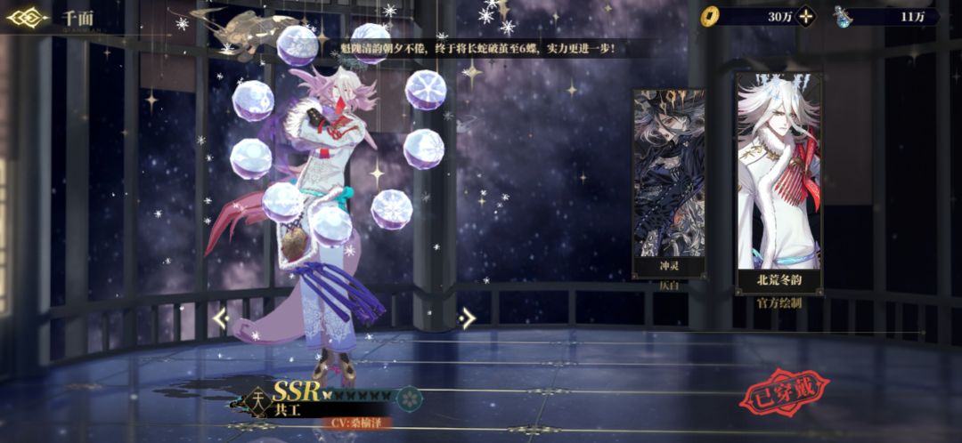 山海镜花开服打卡 9