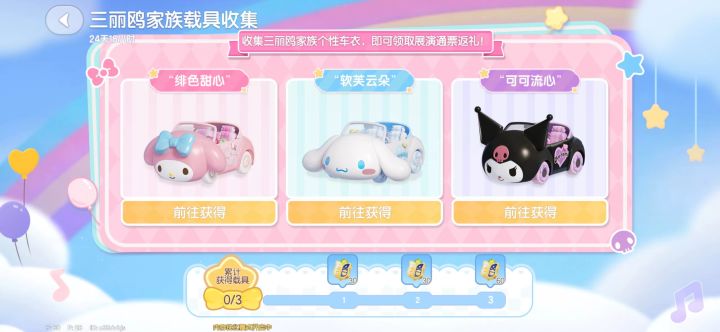 车车很可爱截图