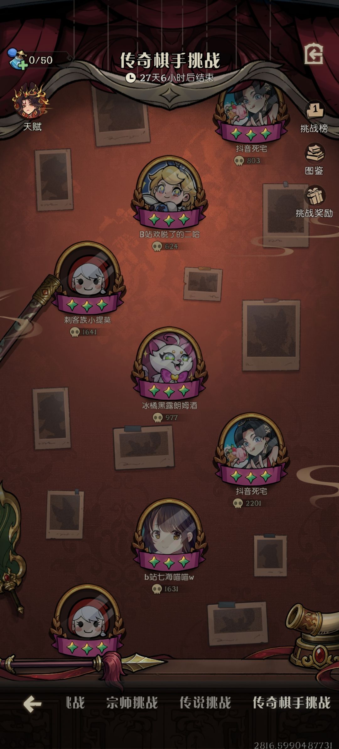 速通传奇放弃大脑 2